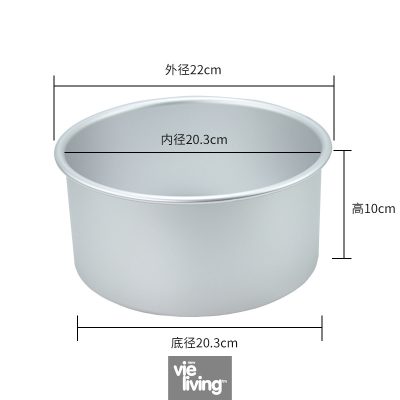 Cake Pan with Removable Bottom 8"